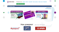 Desktop Screenshot of card-plast.com