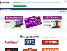 Tablet Screenshot of card-plast.com